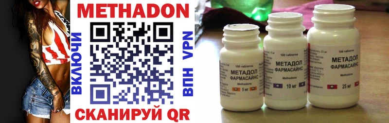 Метадон мёд Жирновск